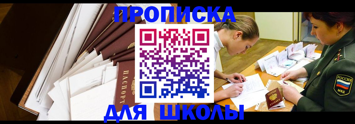 прописка штамп в Псковской области