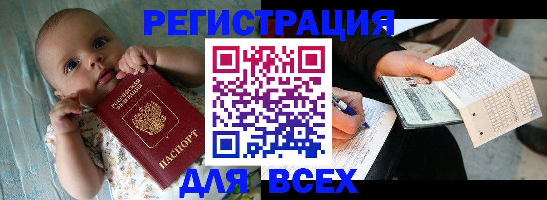 прописка паспорт в Псковской области
