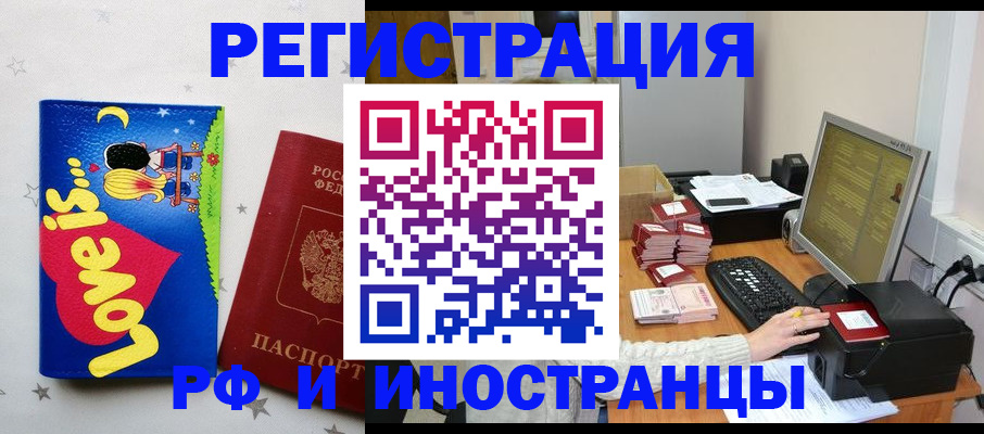 регистрация для школы в Псковской области