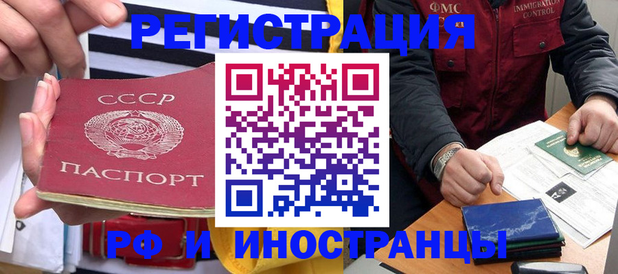 временная регистрация в квартире в Псковской области