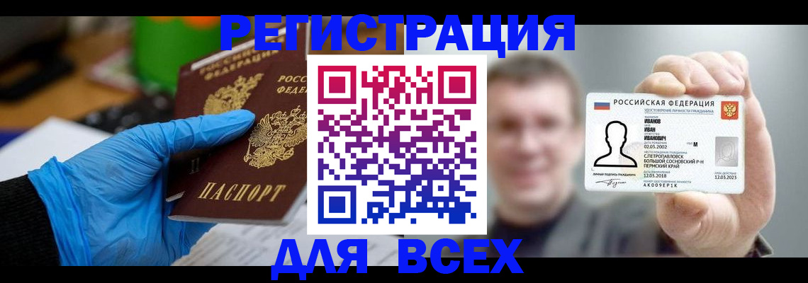временная регистрация 2025 в Псковской области