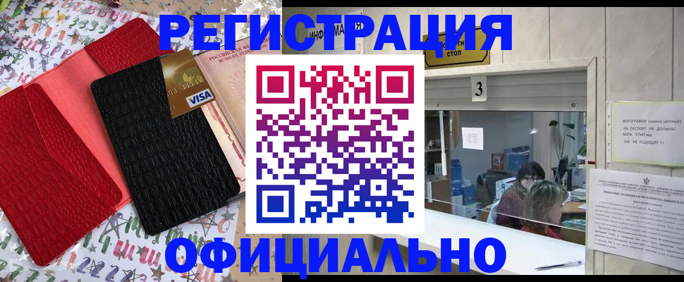временная регистрация поиск в Псковской области